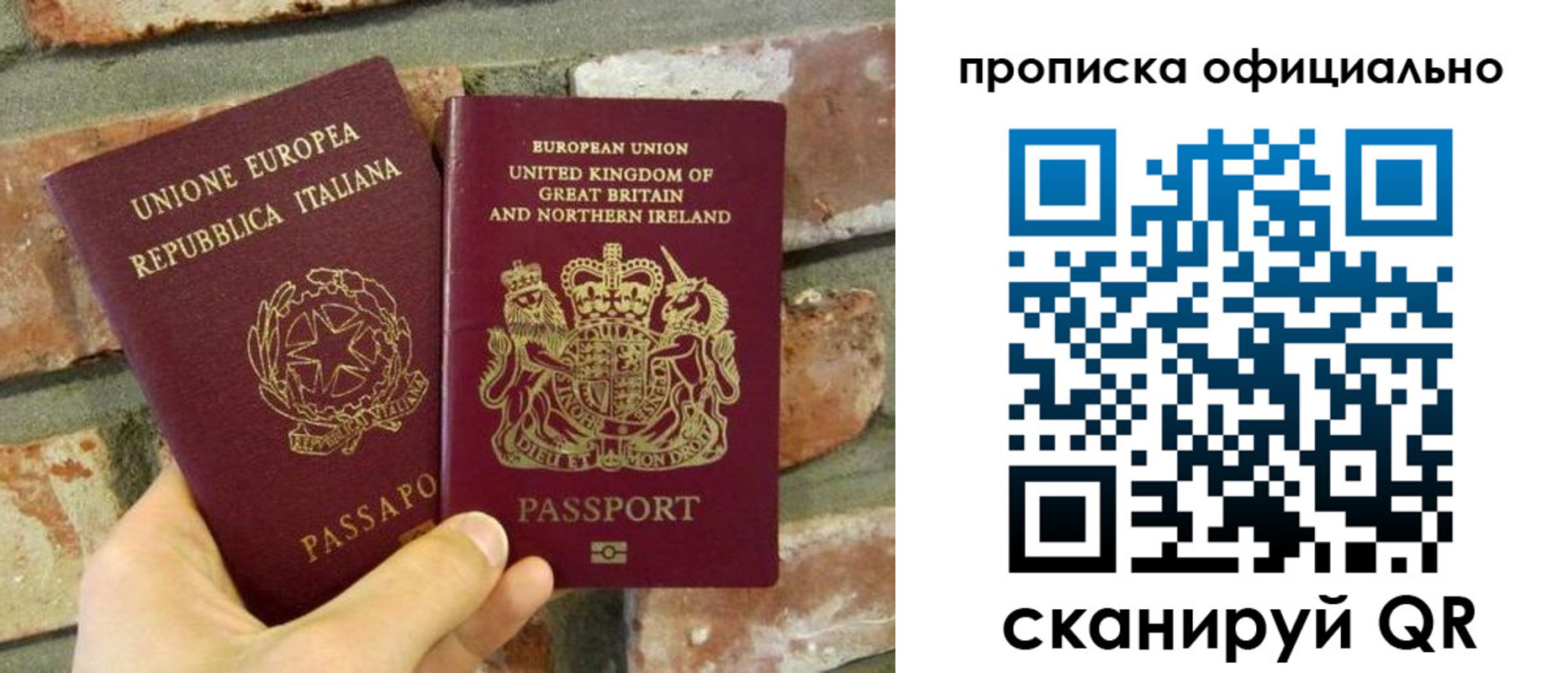 прописка паспорт в Межгорье