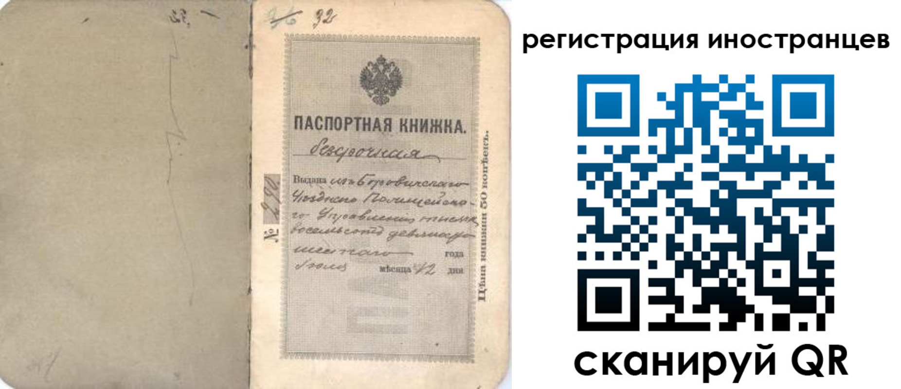регистрация в Межгорье